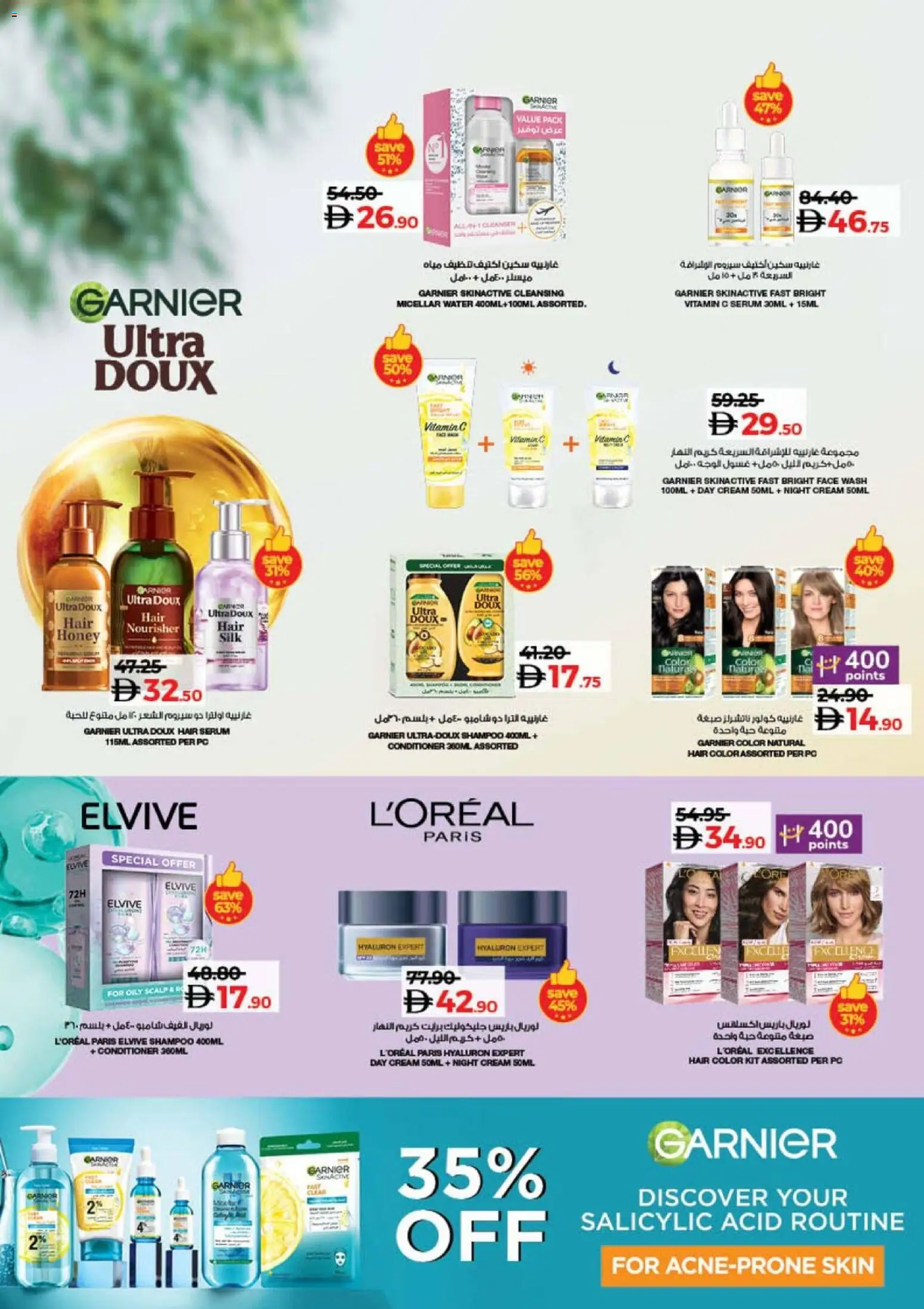 {H1} | Page: 2 | Products: Κρέμα σώματος