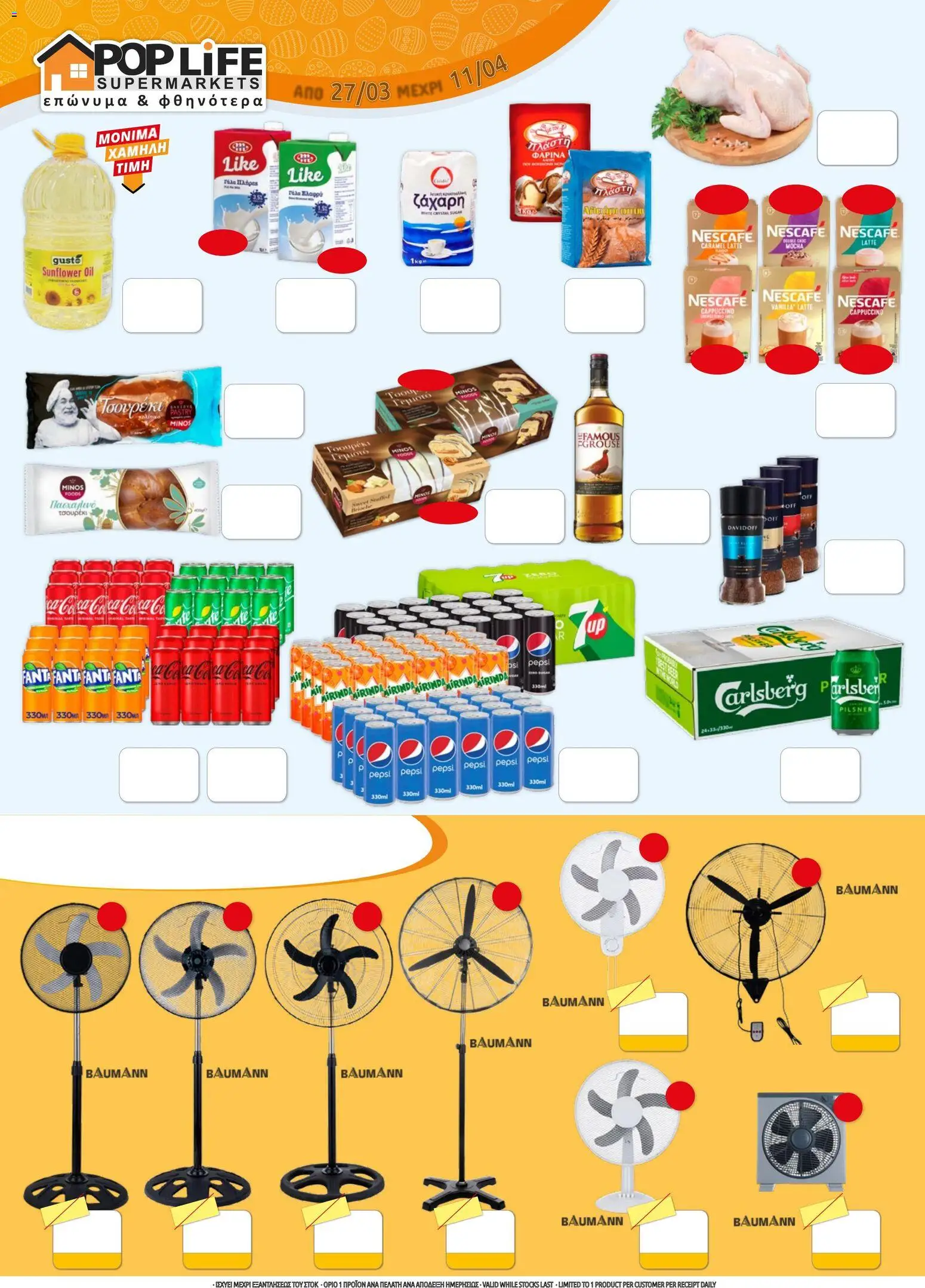 PopLife  – σε ισχύ από 27.03.2026 | Σελίδα: 1