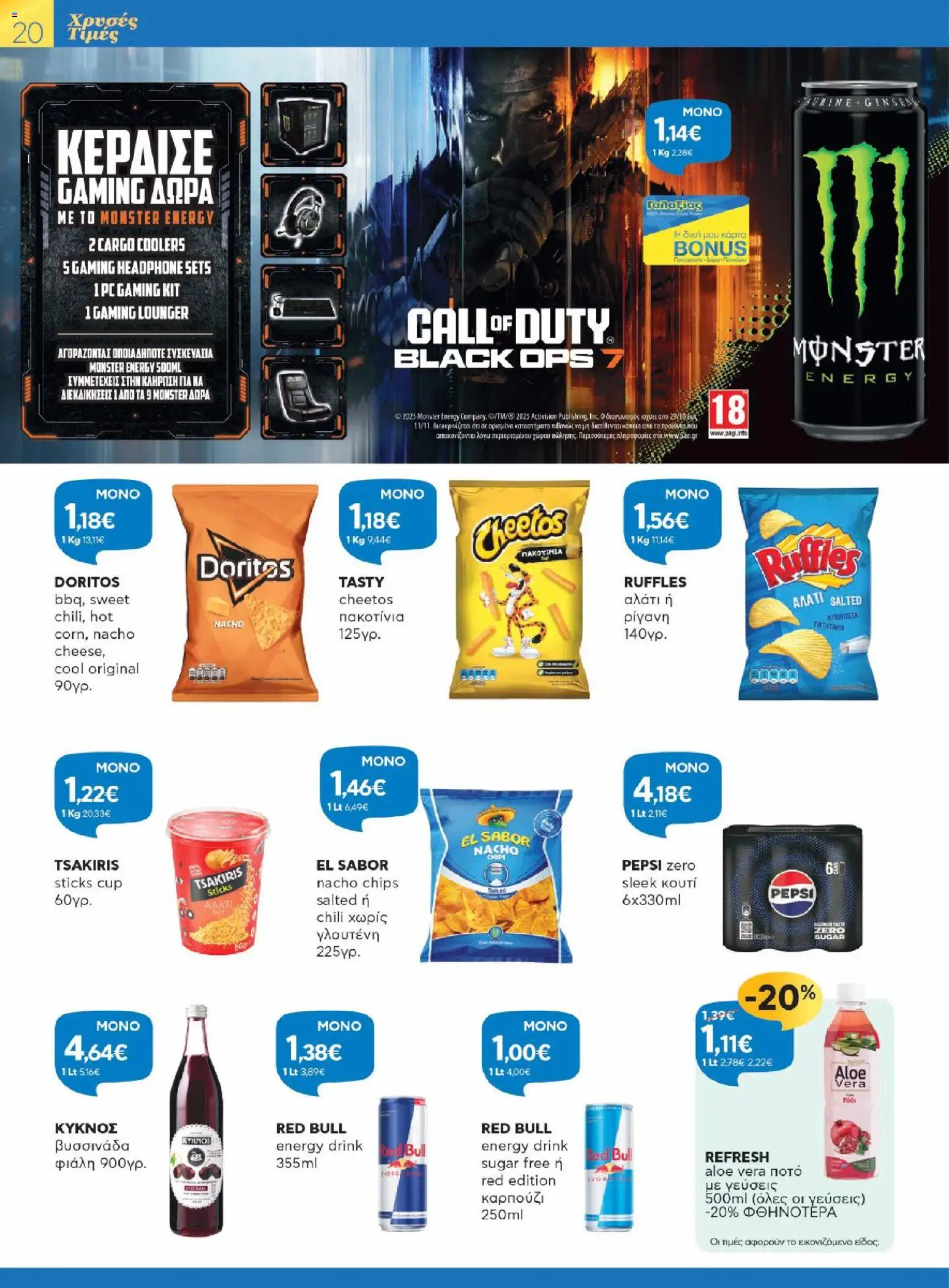  | Σελίδα: 20 | Προϊόντα: PC