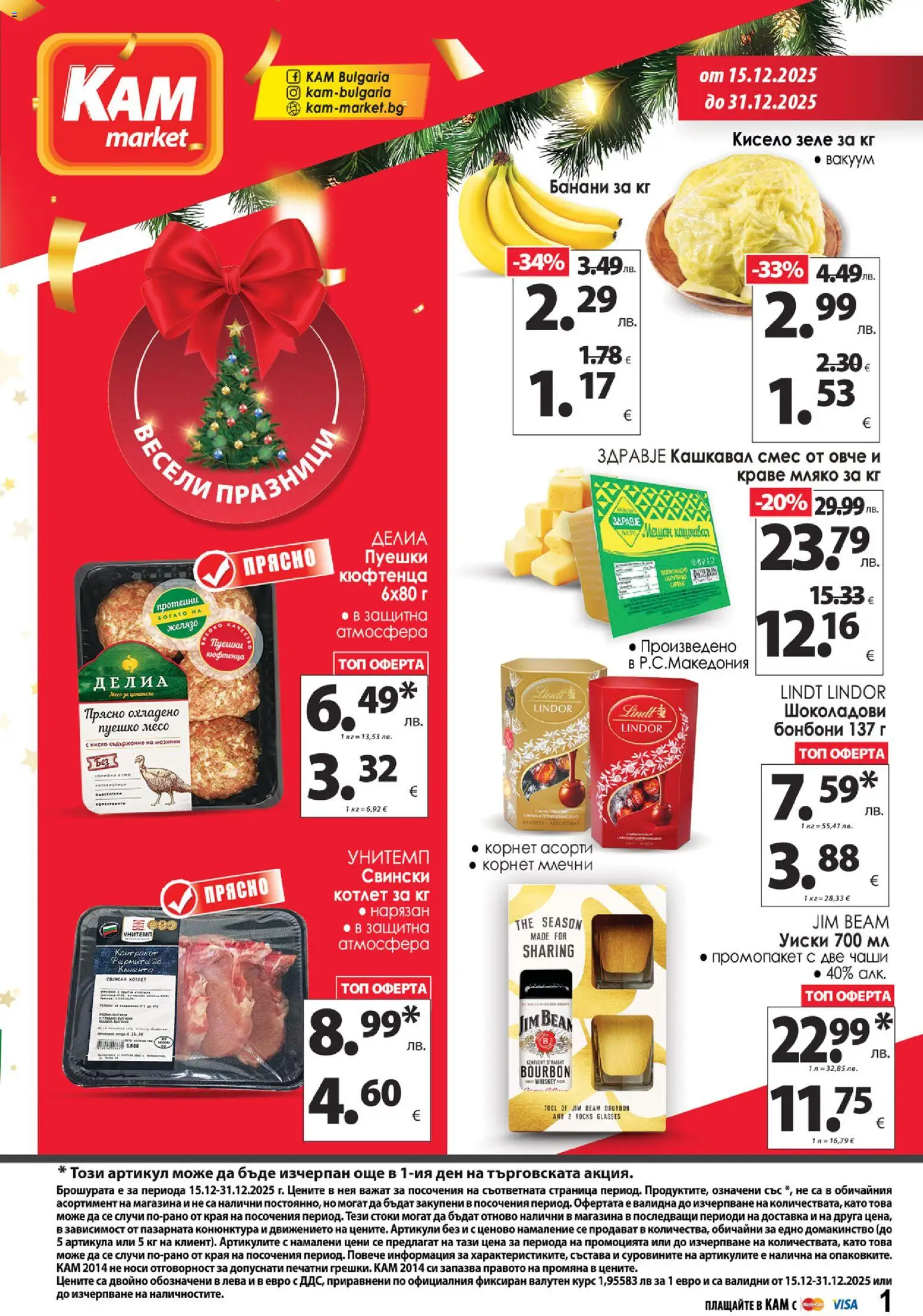 {H1} | Страница: 1 | Продукти: Овче, Краве, Мляко, Plateau repas