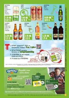 Преглед на Супермаркет Бурлекс - Black Friday - Офертите са валидни от 27.11.2025 | Страница: 21 | Продукти: Бира, Кутия