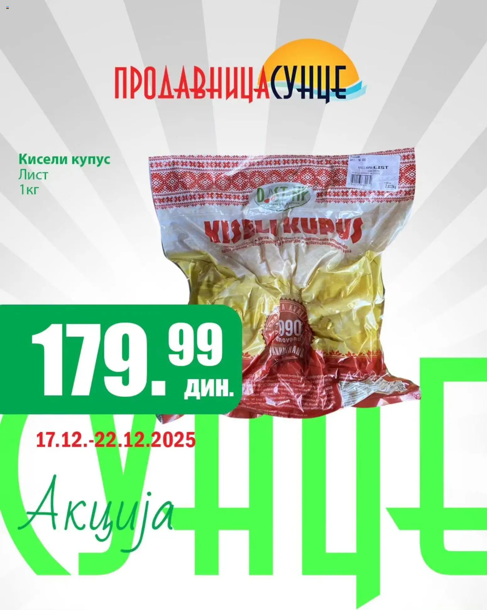 Sunce katalog - važi od 17.12.2025 | Strana: 2