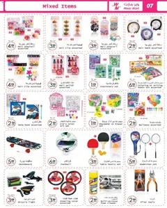 Preview of Wear Mart - Offers valid from 10.12.2025 | Page: 7
