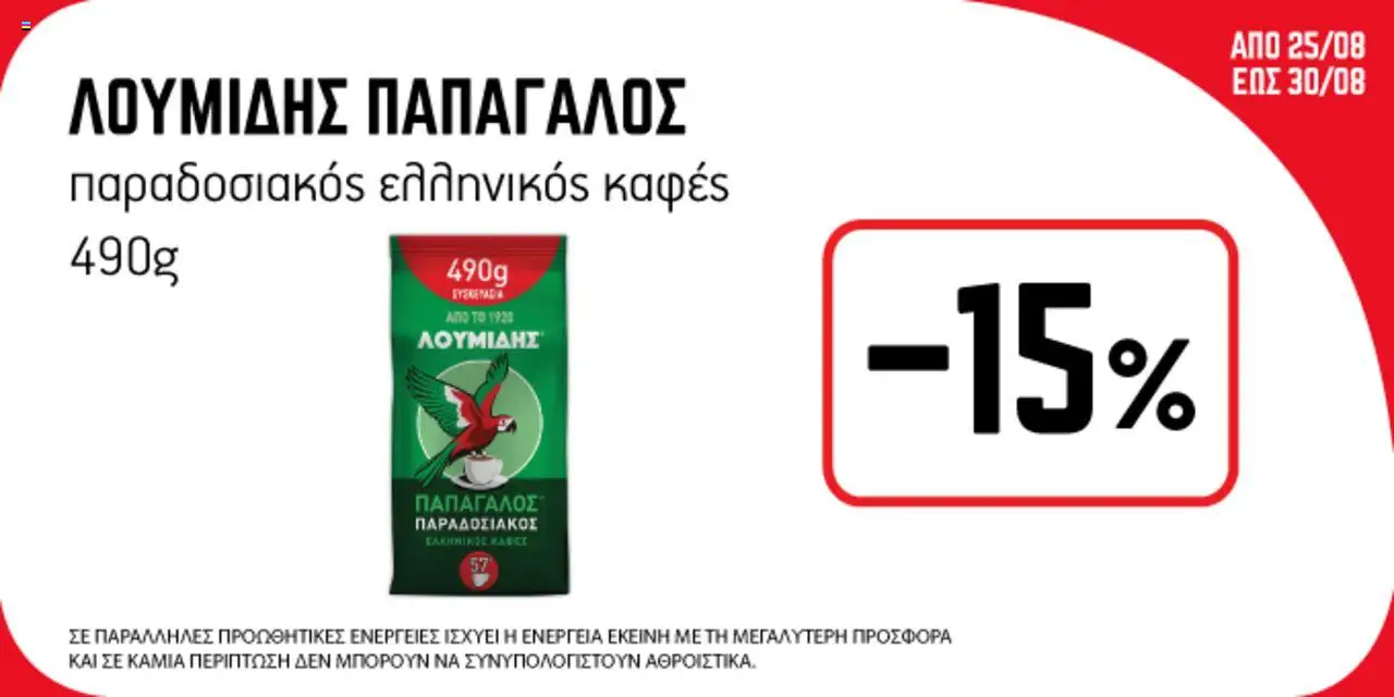  | Σελίδα: 1