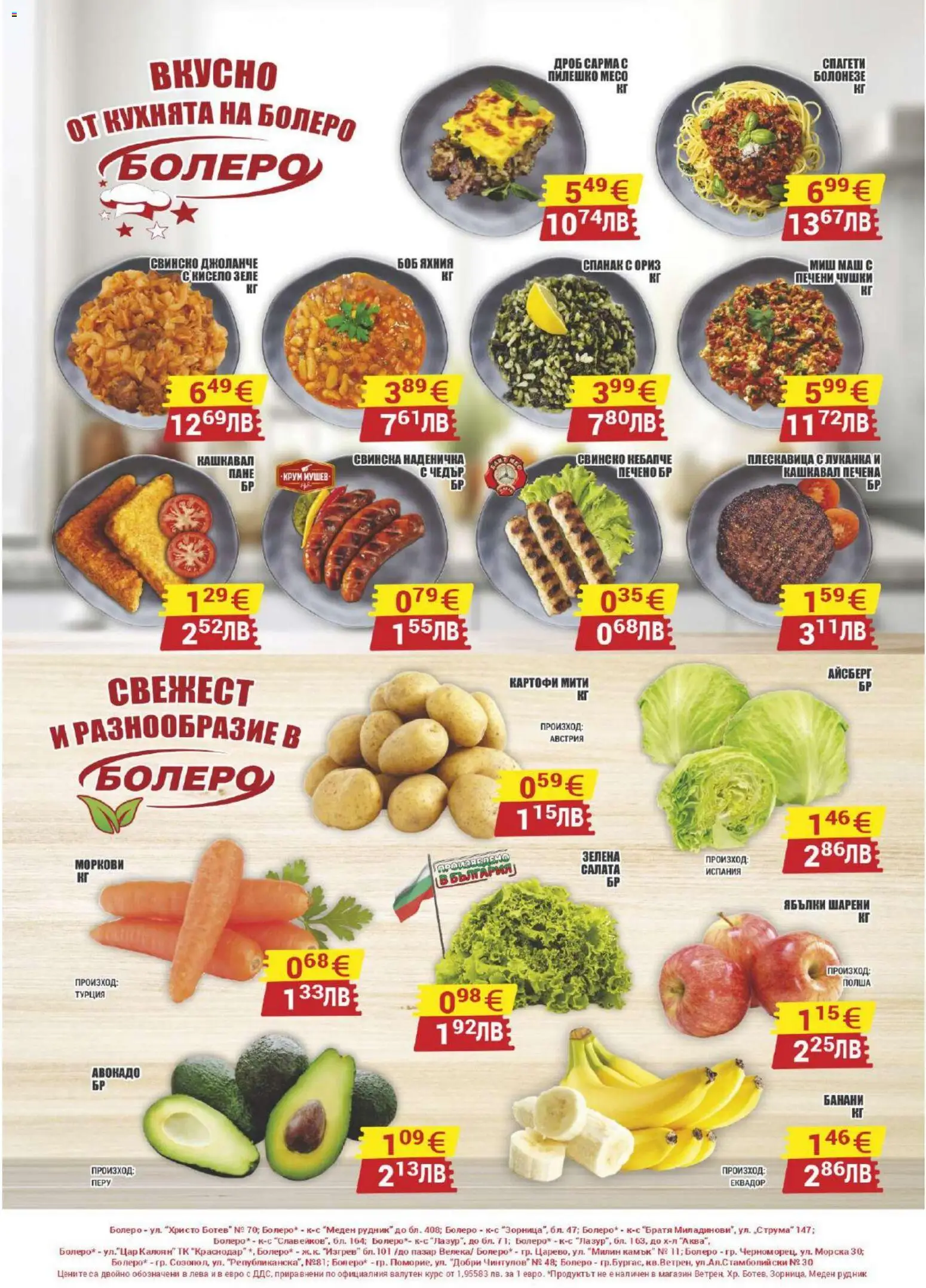 {H1} | Страница: 8 | Продукти: Авокадо, Ябълки, Спанак, Кашкавал