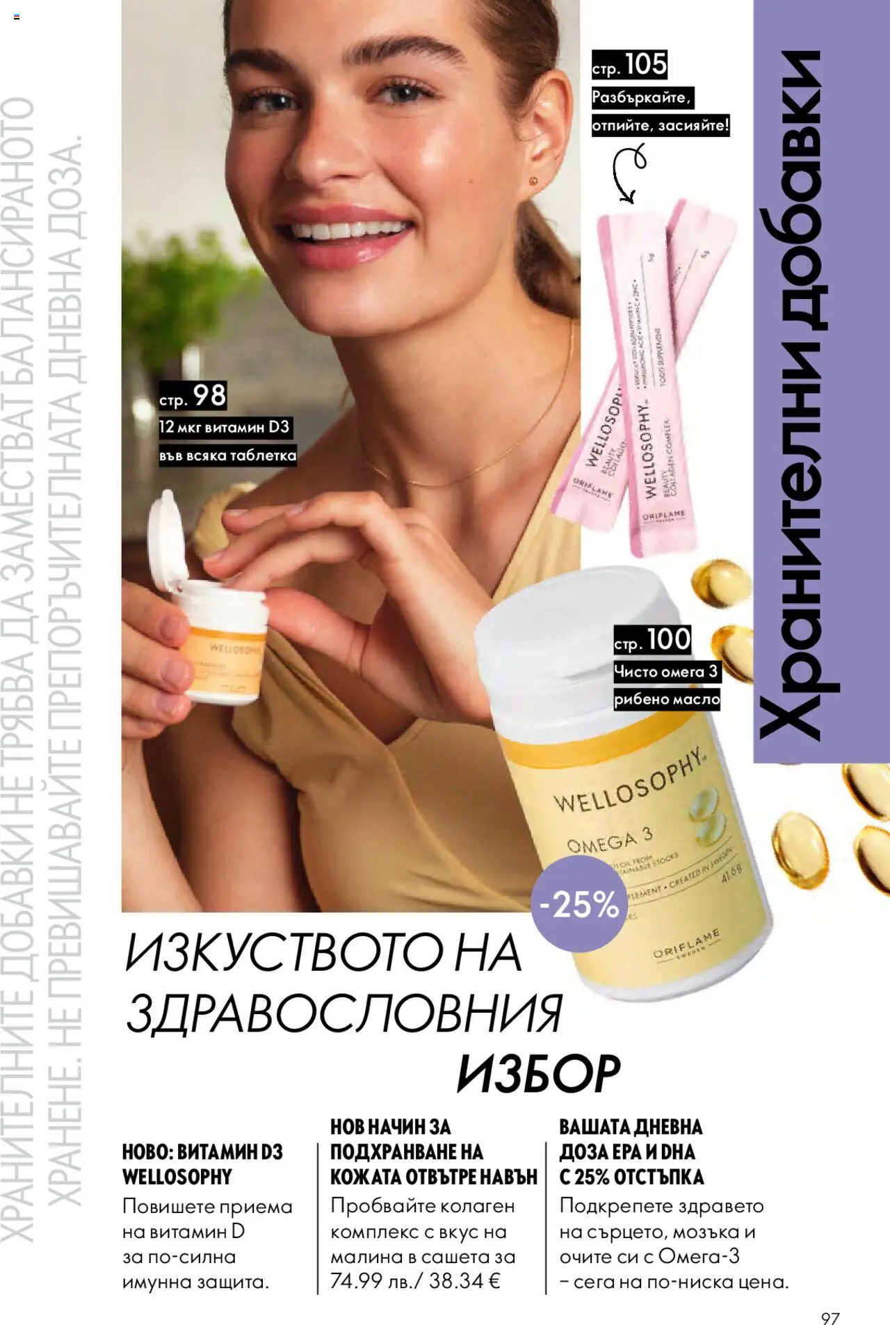 {H1} | Страница: 97 | Продукти: Масло, Малина