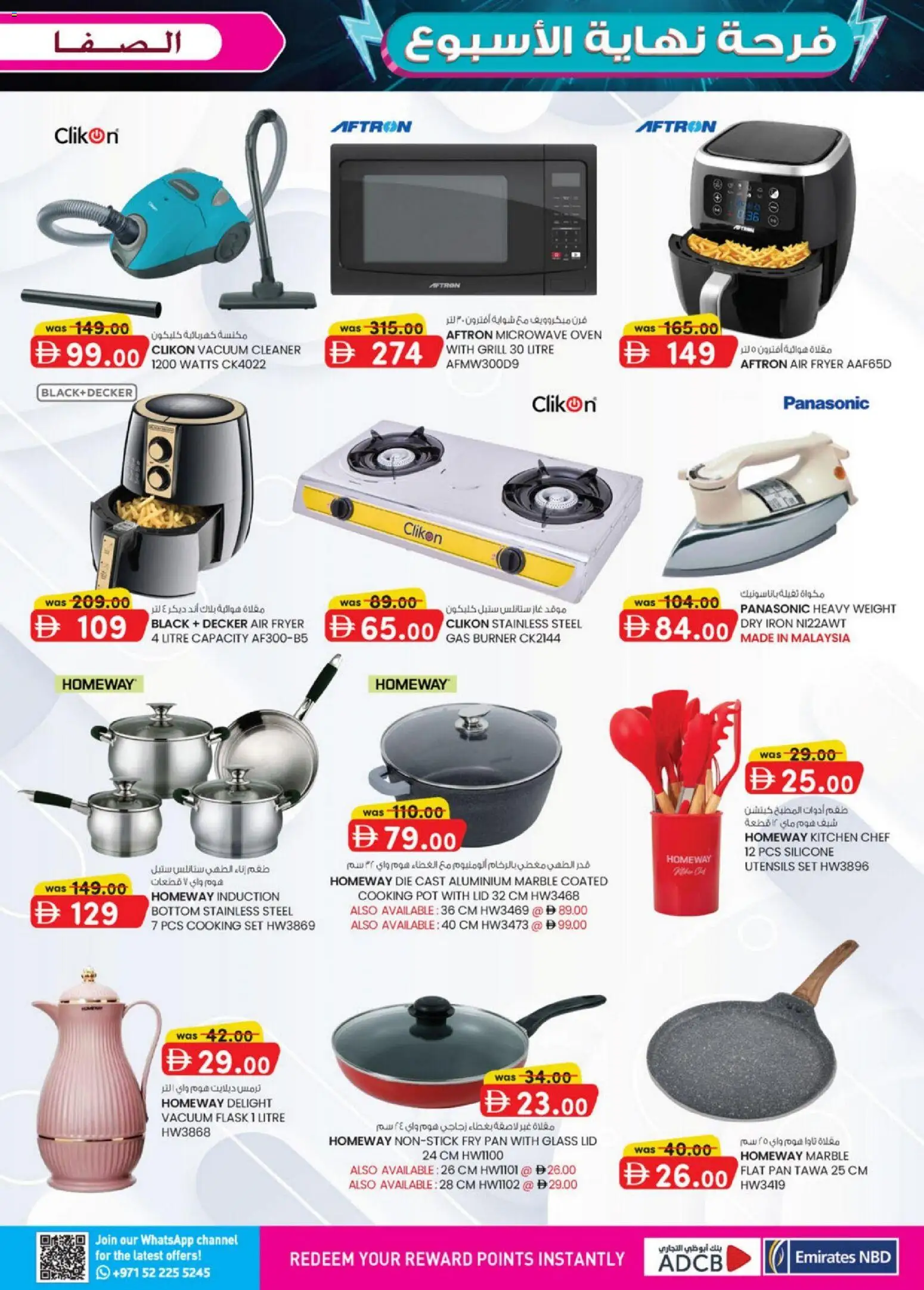 {H1} | Page: 5 | Products: Γούνα, Cornflakes, Sukker, Commode