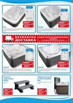 Преглед на Bauhaus брошура - Офертите са валидни от 04.12.2025 | Страница: 29 | Продукти: Покривало, Филтър, Смартфон, Басейн