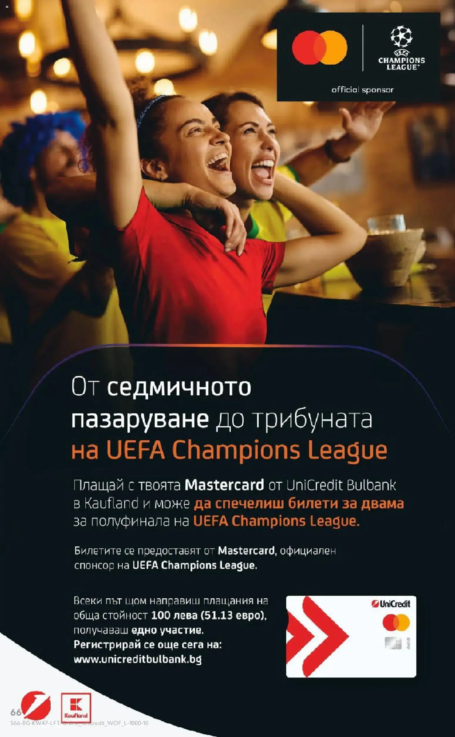 {H1} | Страница: 66