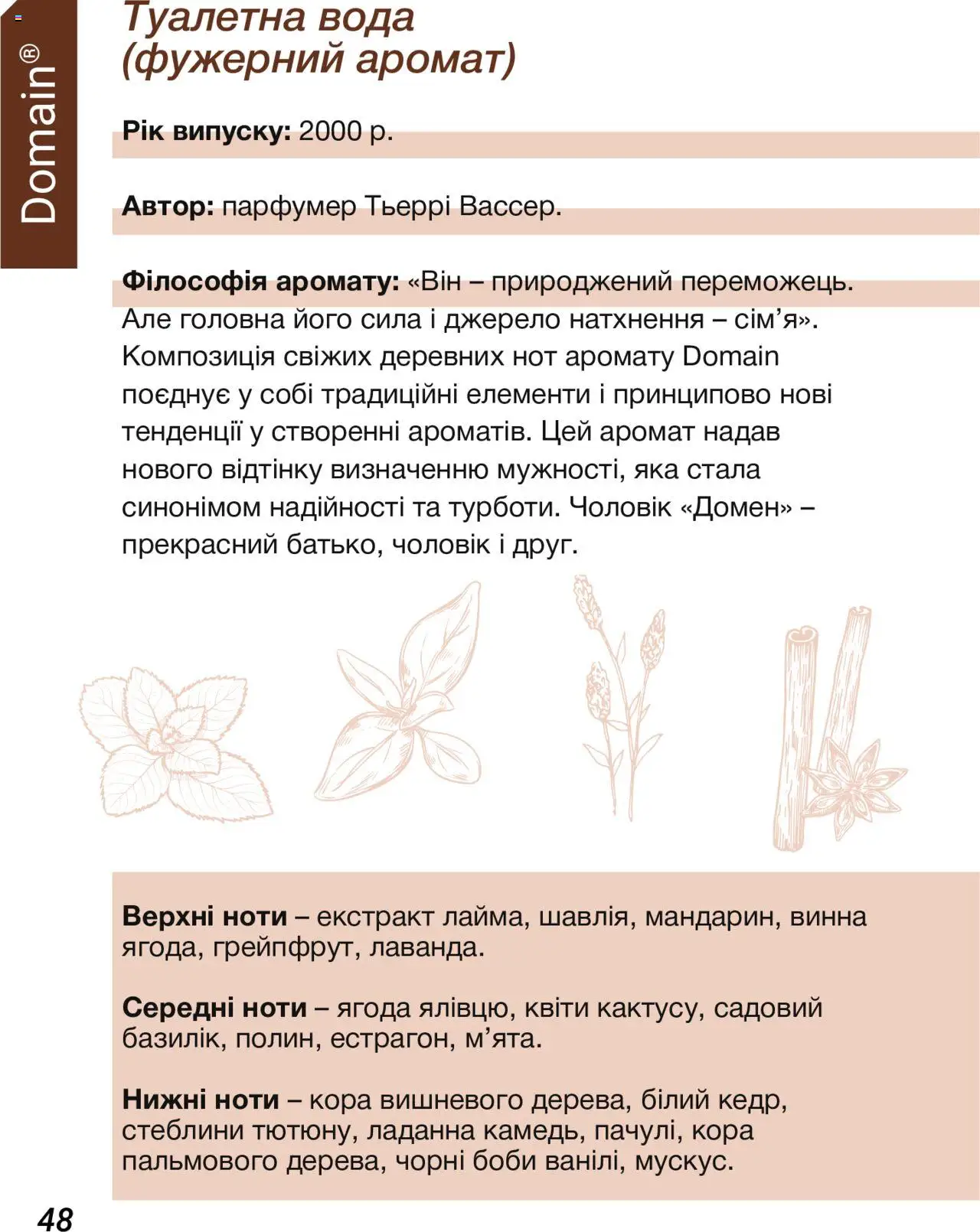 Mary Kay Kаталог - дійснийкції з 08.03.2024 | Сторінка: 48 | Товари: Вода, Аромат, Туалетна вода