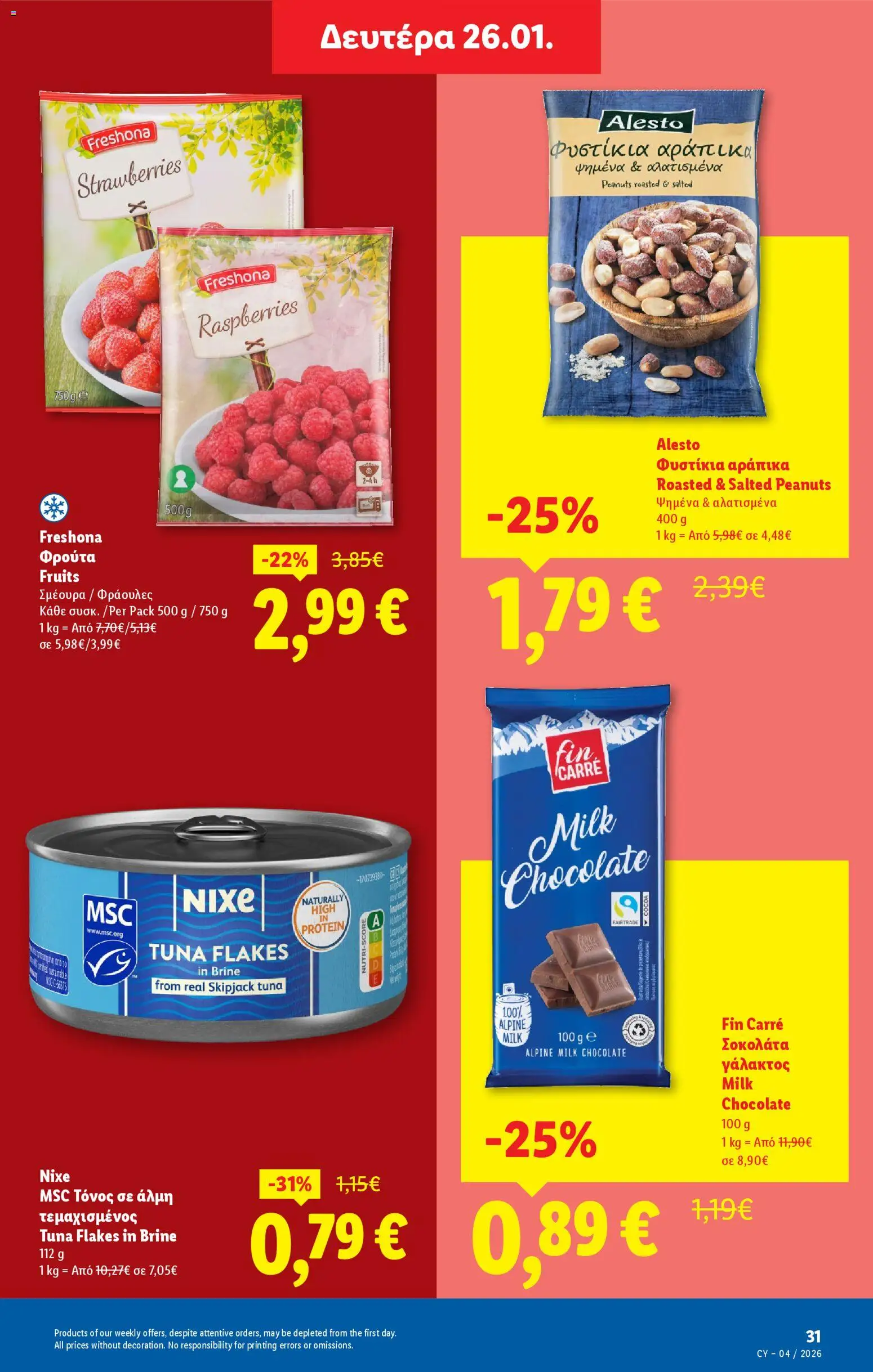 Lidl - Φυλλάδιο – σε ισχύ από 22.01.2026 | Σελίδα: 31