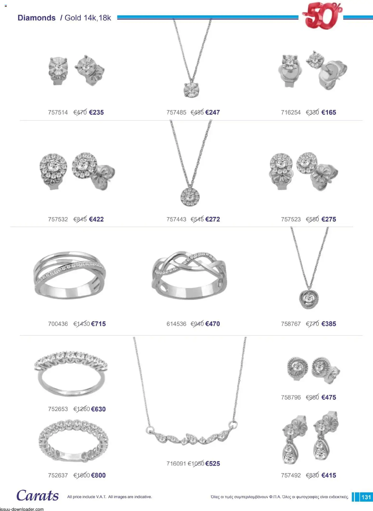 Carats Jewellers Κατάλογος – σε ισχύ από 01.12.2025 | Σελίδα: 131