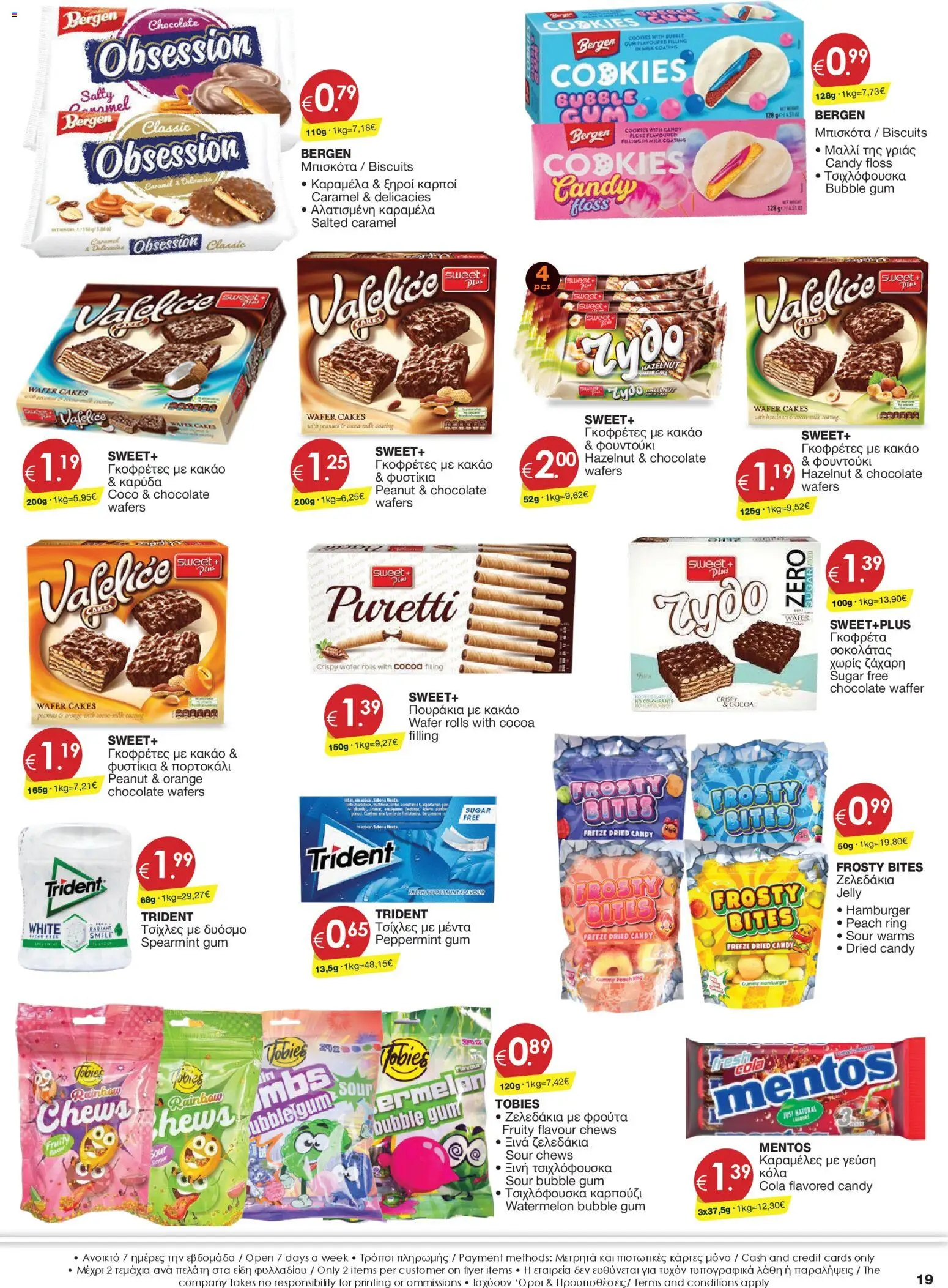 Super Discount Store φυλλαδιο – σε ισχύ από 27.03.2026 | Σελίδα: 19