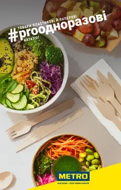 Metro акції дійснийкції з 27.06.2024