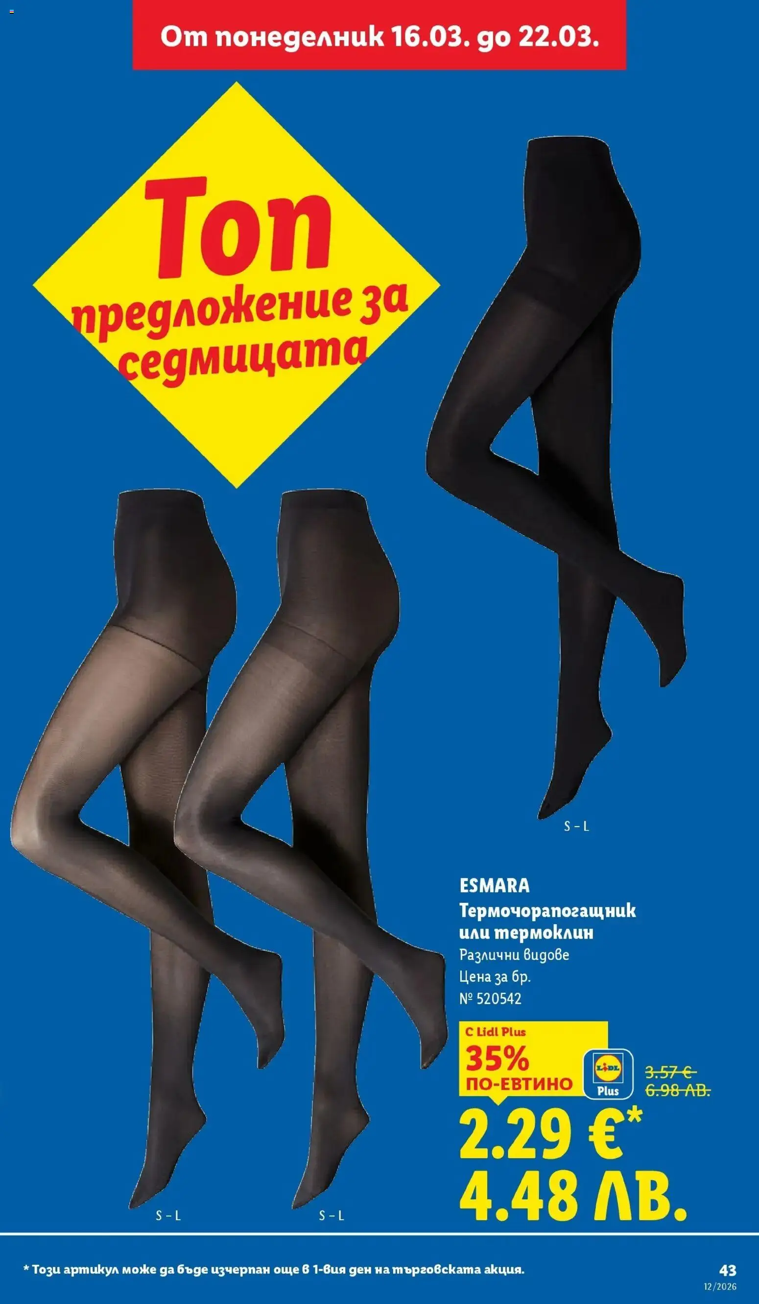 {H1} | Страница: 43