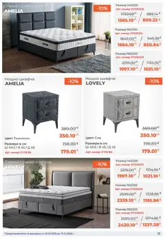 Преглед на NANI Home брошура - Офертите са валидни от 01.12.2025 | Страница: 13