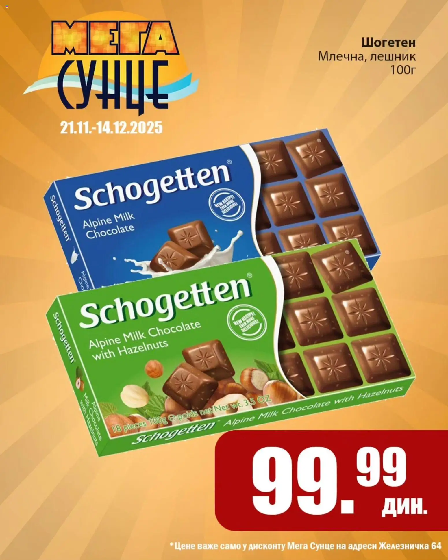 Sunce katalog - važi od 21.11.2025 | Strana: 9