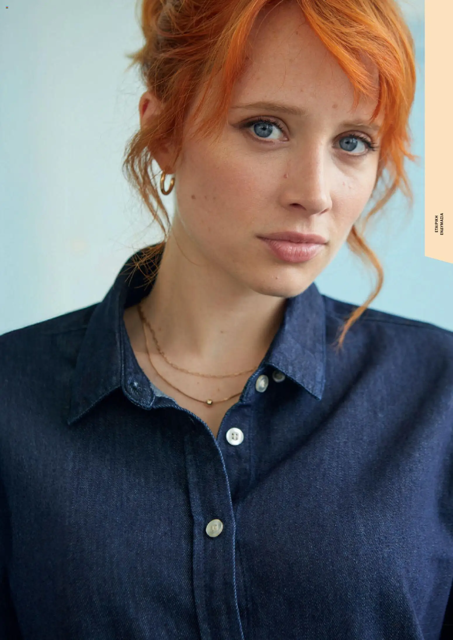 Sapo Giveaways Catalogue Solo – σε ισχύ από 14.01.2026 | Σελίδα: 139