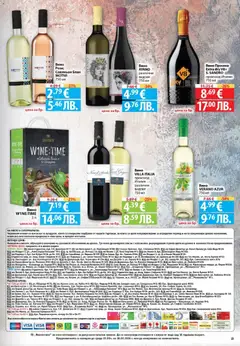 Преглед на Cедмична брошура на Фантастико - Офертите са валидни от 12.02.2026 | Страница: 23 | Продукти: Вино, Тв