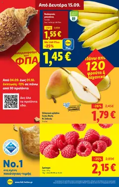  | Σελίδα: 24 | Προϊόντα: Μπανάνες