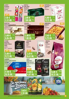 Преглед на Супермаркет Бурлекс брошура - Офертите са валидни от 30.04.2026 | Страница: 13