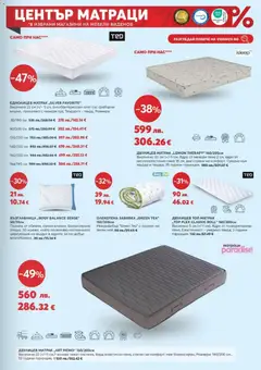 Преглед на Виденов брошура - Офертите са валидни от 01.11.2025 | Страница: 9