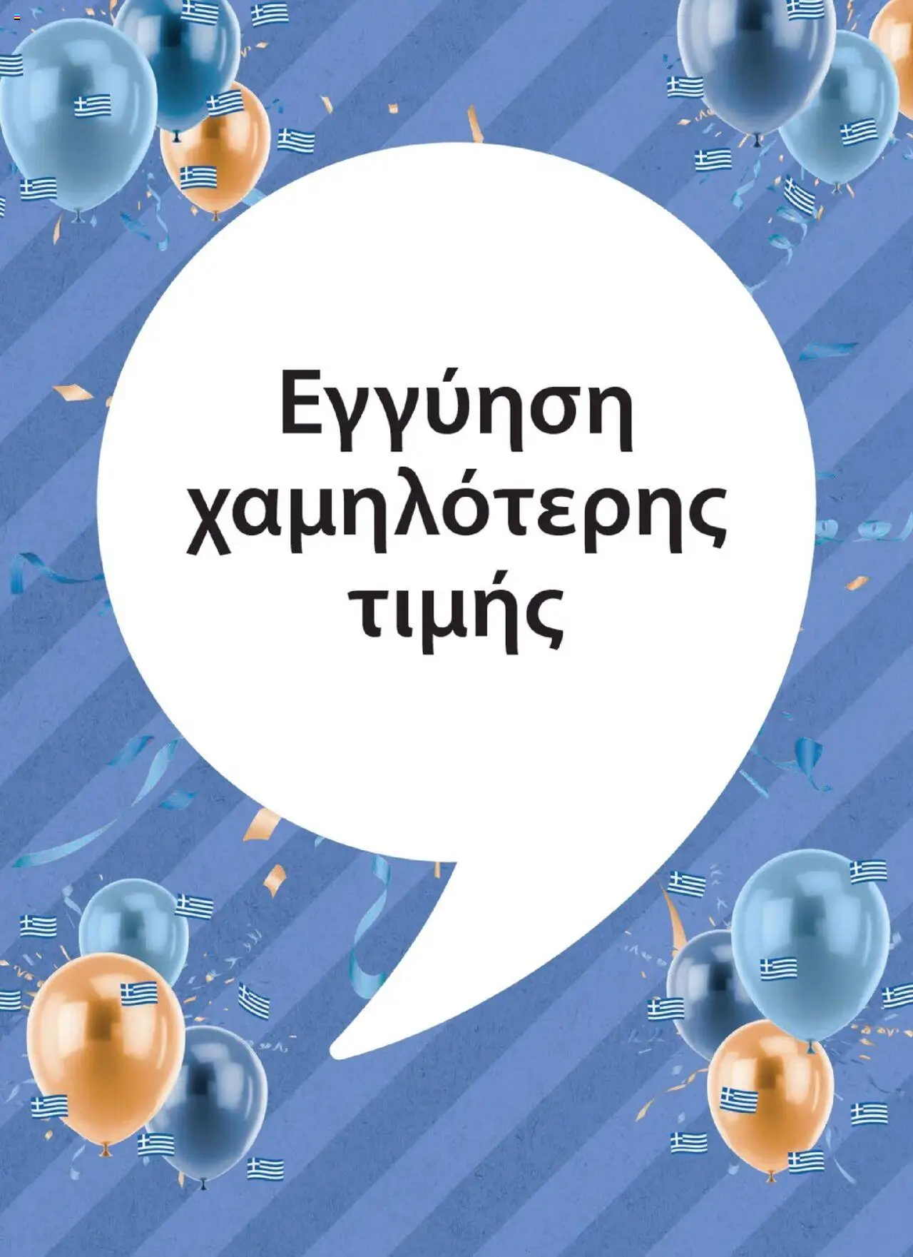  | Σελίδα: 25