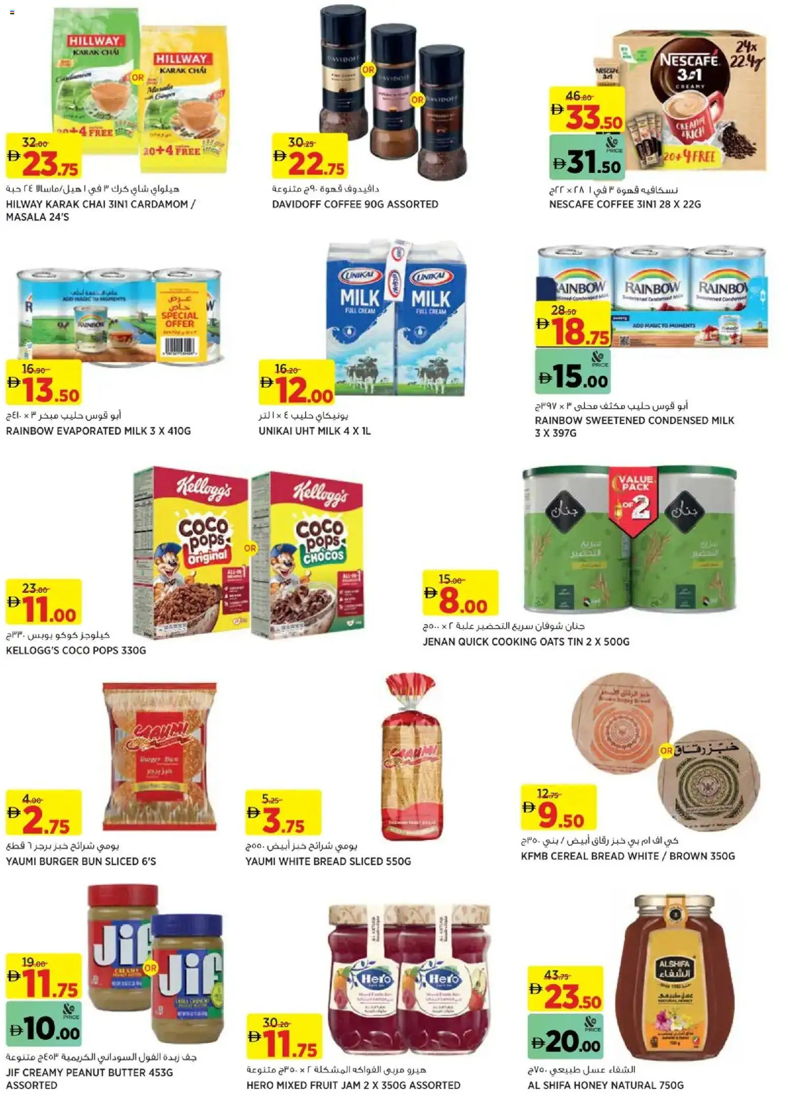 {H1} | Page: 9 | Products: Saláma, Džús, Котлон