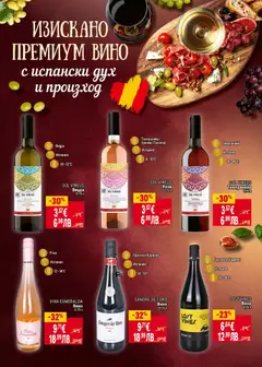 Преглед на SOL VINEUS Розе, Розе 0,75 л - Офертите са валидни от 12.02.2026 | Страница: 38