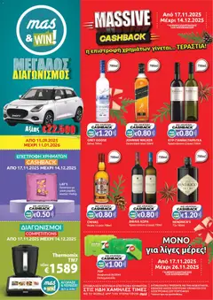 Mas Supermarkets - Φυλλάδιο σε ισχύ από 17.11.2025