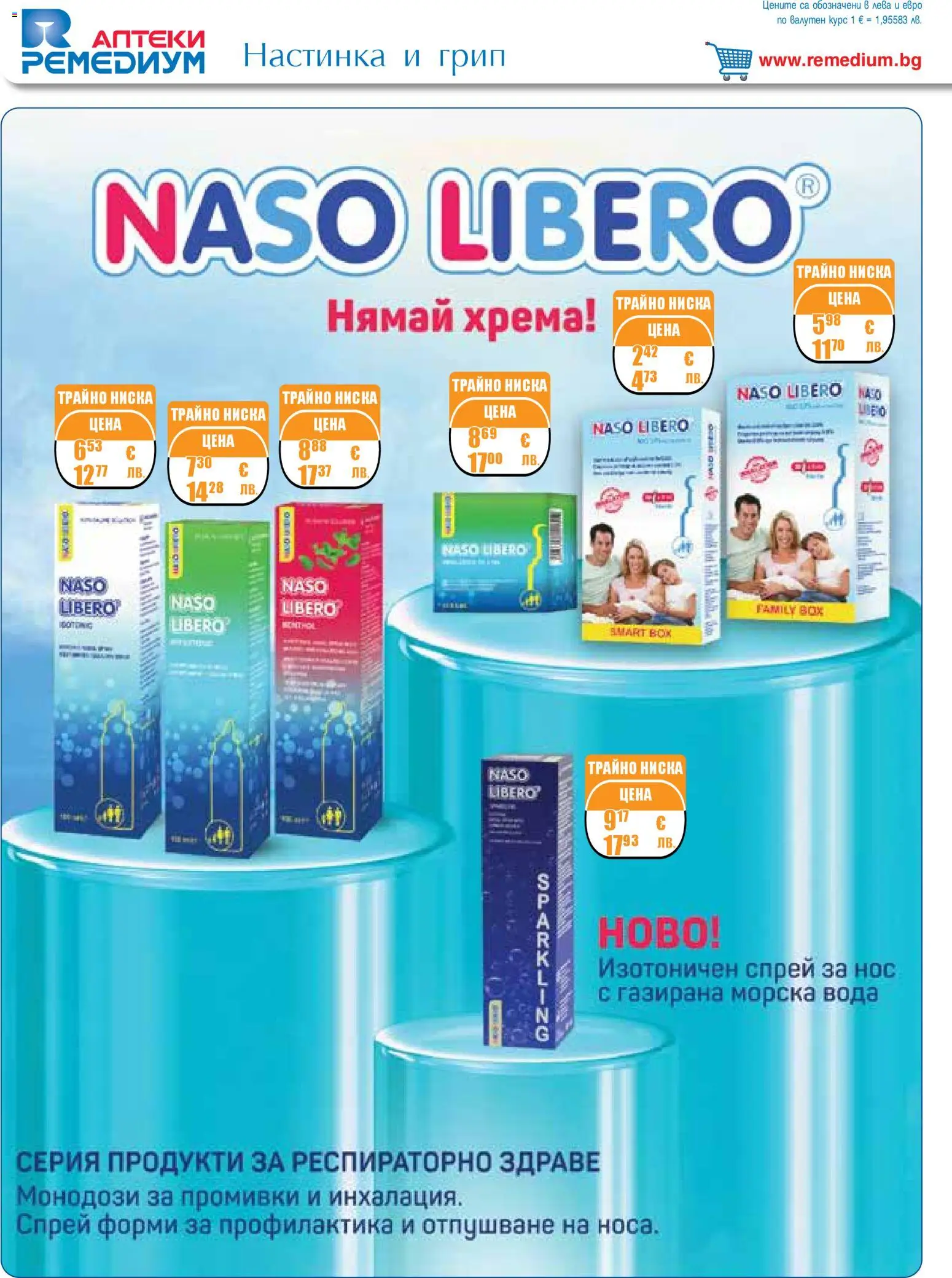 {H1} | Страница: 4 | Продукти: Вода