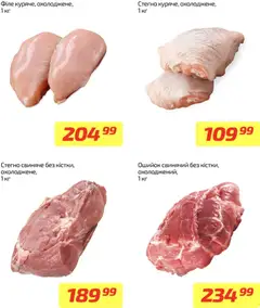 Велика кишеня акції дійснийкції з 08.12.2025