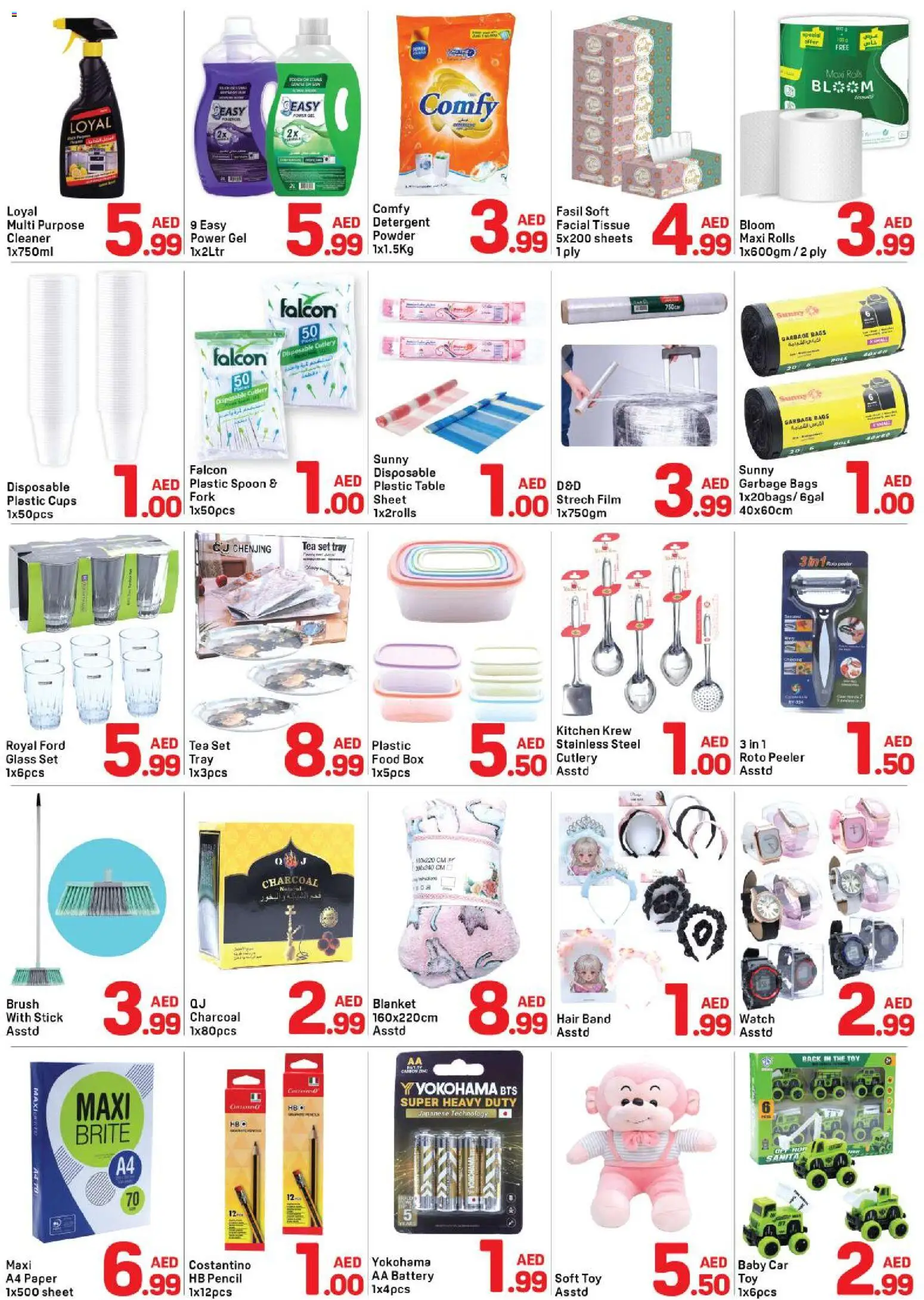 {H1} | Page: 4 | Products: Μια σχάρα, Blazer, BH, Οθόνη