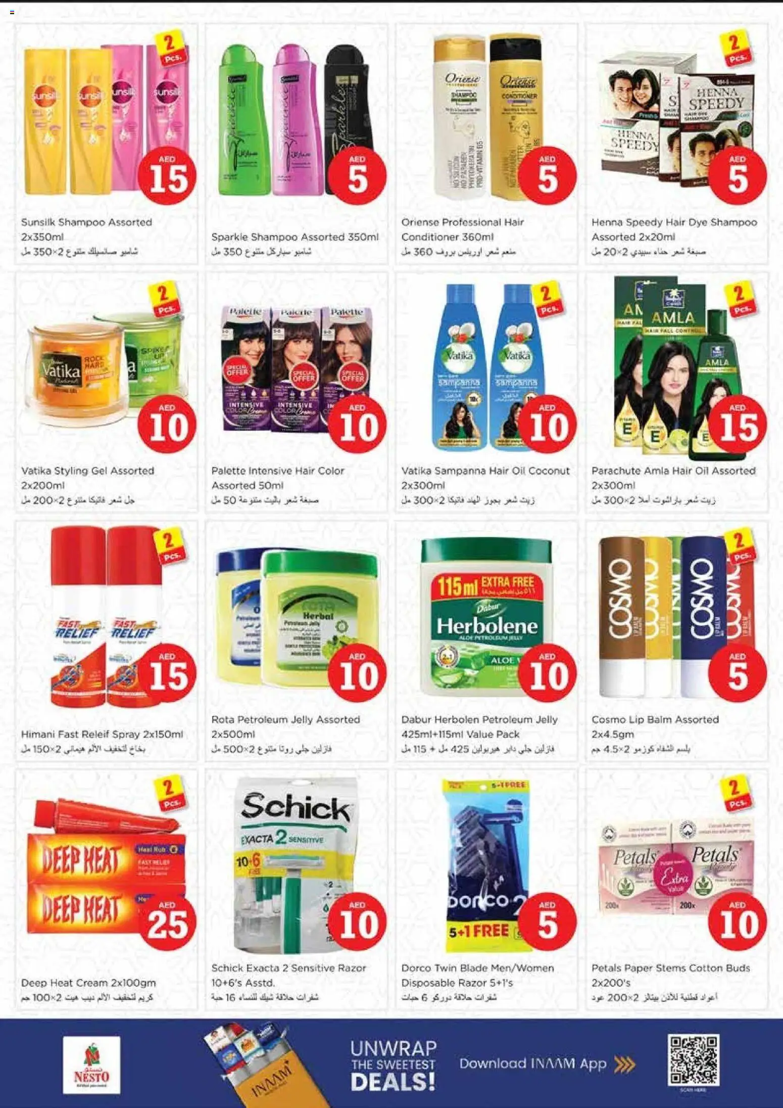 {H1} | Page: 19 | Products: Κρέμα σώματος