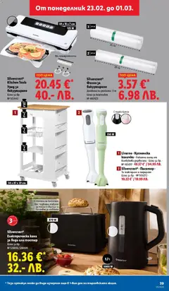 Преглед на Silvercrest® Електрическа кана за вода или тостер, Електрическа кана за вода или тостер, 6 степени на препичане Вкл. подвижна тавичка за трохи и сваляща се поставка за хлебчета - Офертите са валидни от 23.02.2026 | Страница: 39