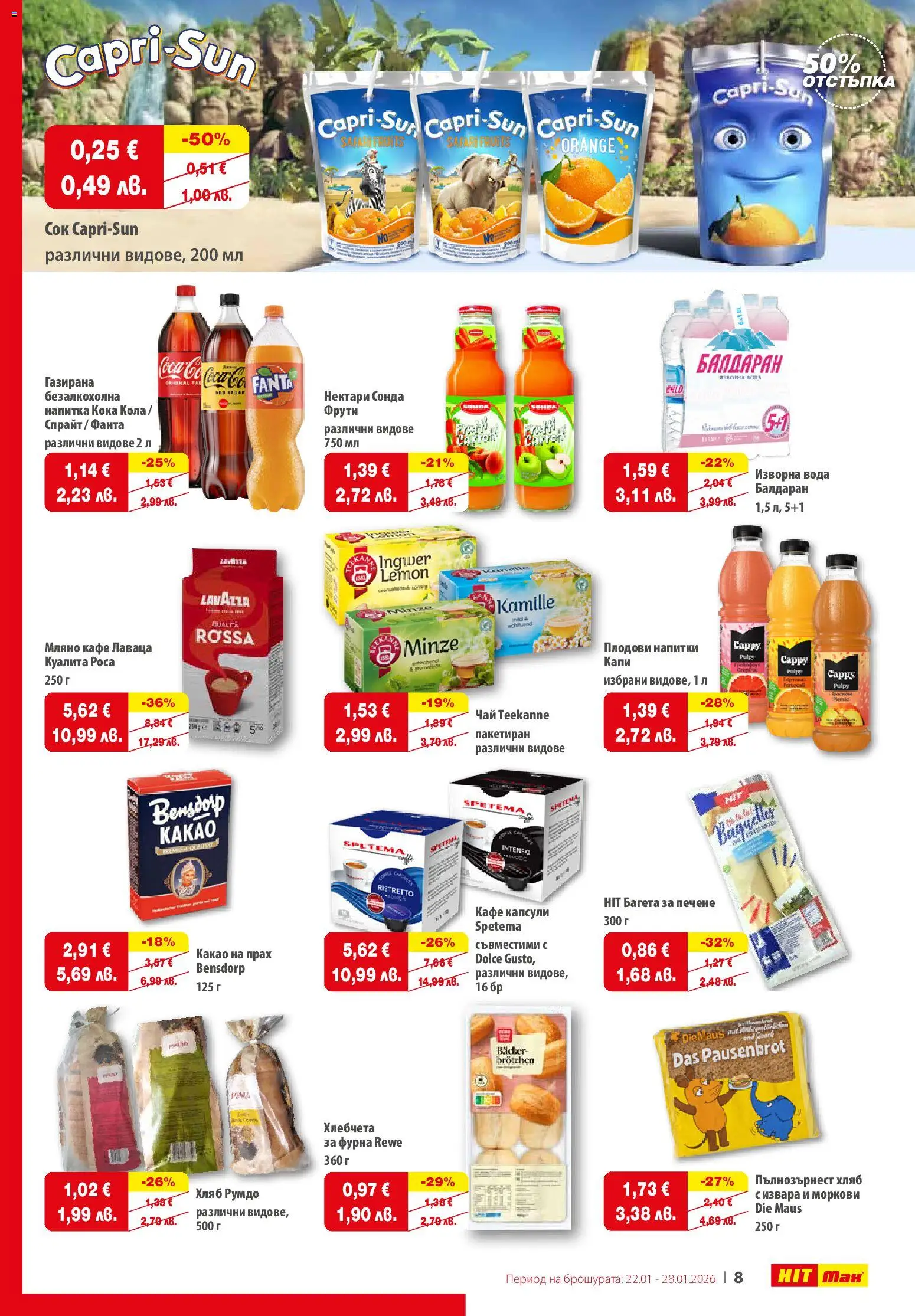 {H1} | Страница: 9 | Продукти: Изворна вода, Багета, Пълнозърнест хляб, Прах