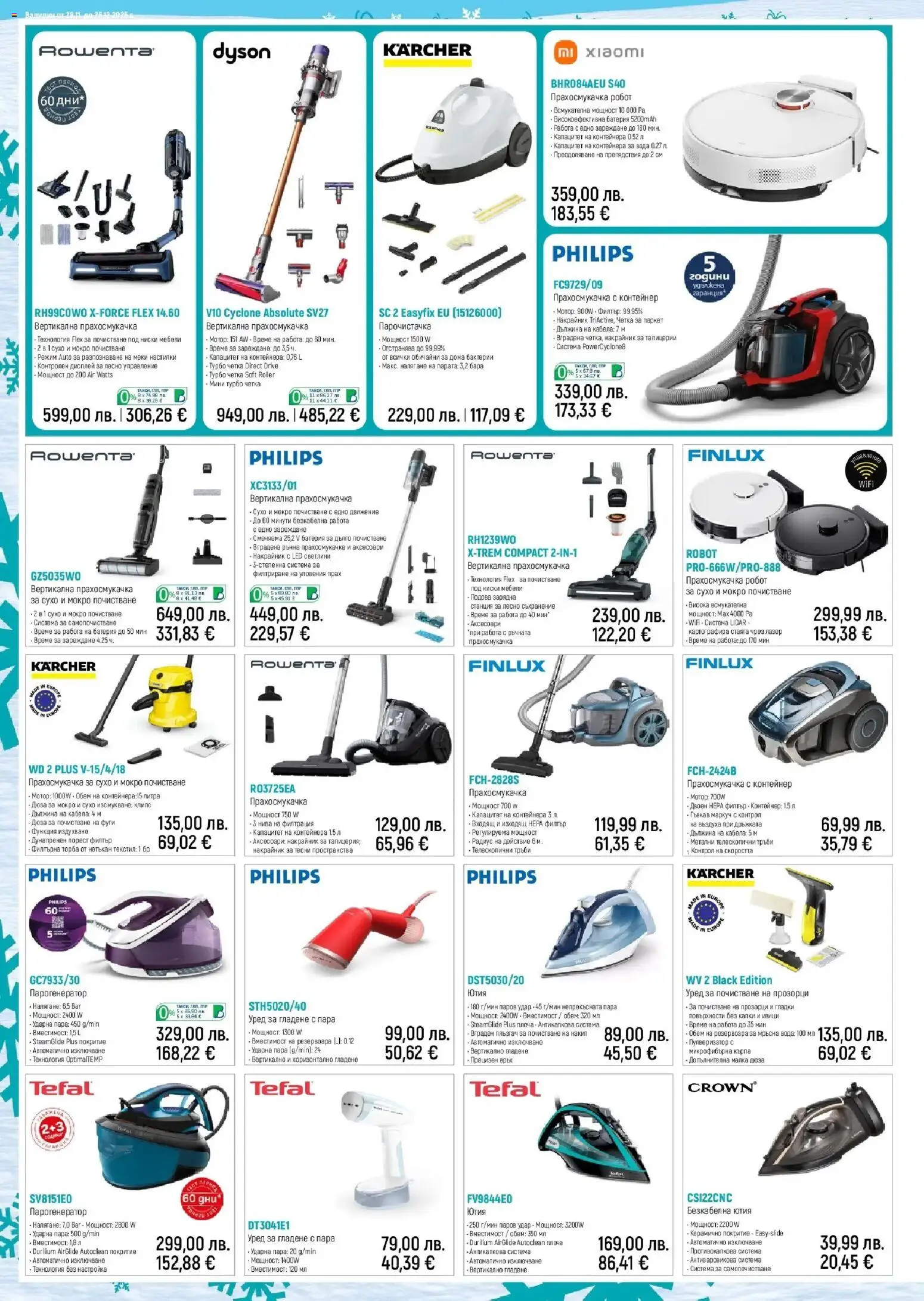 {H1} | Страница: 12 | Продукти: Съхранение, Мотор, Прахосмукачка, Батерия