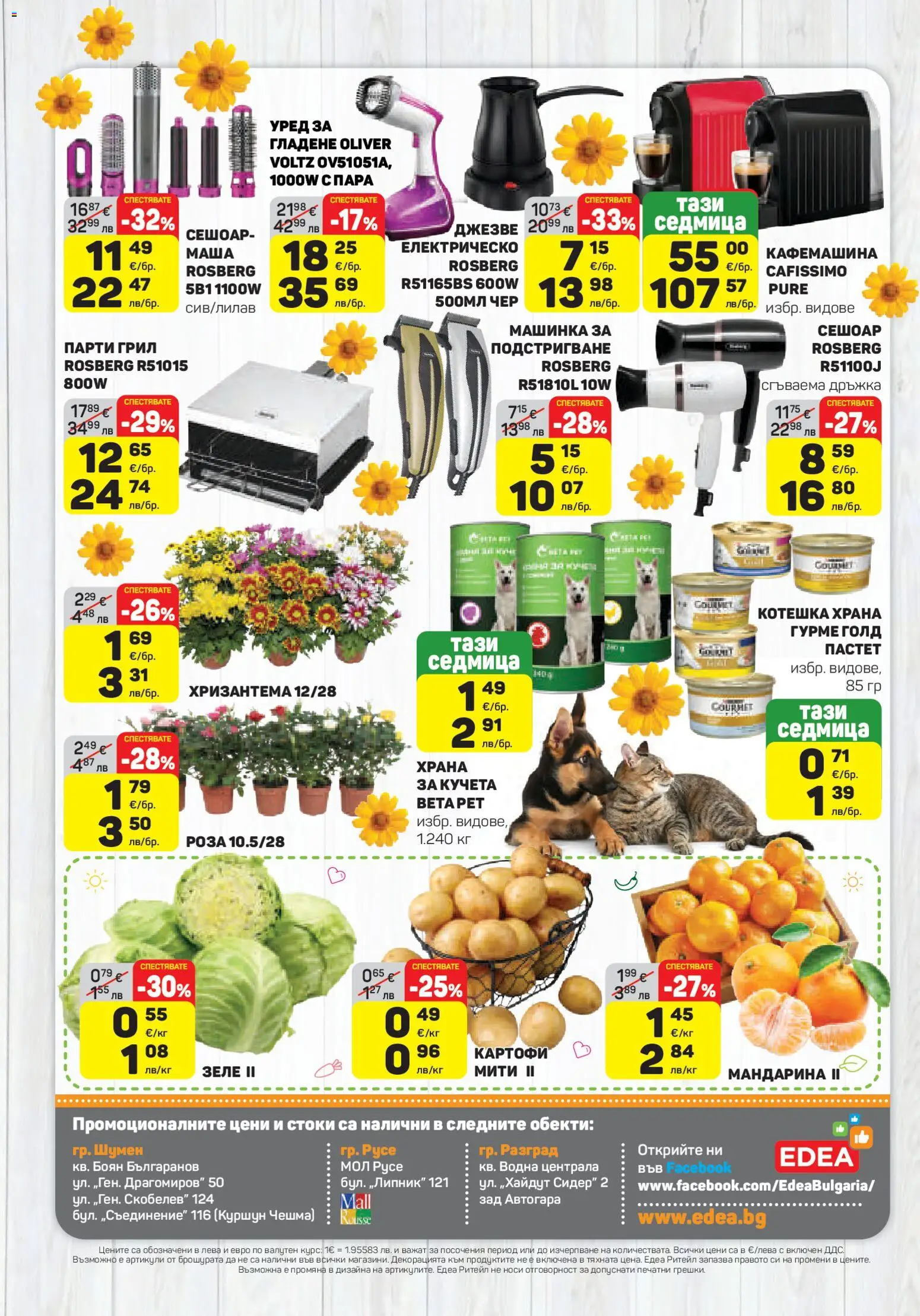 {H1} | Страница: 16