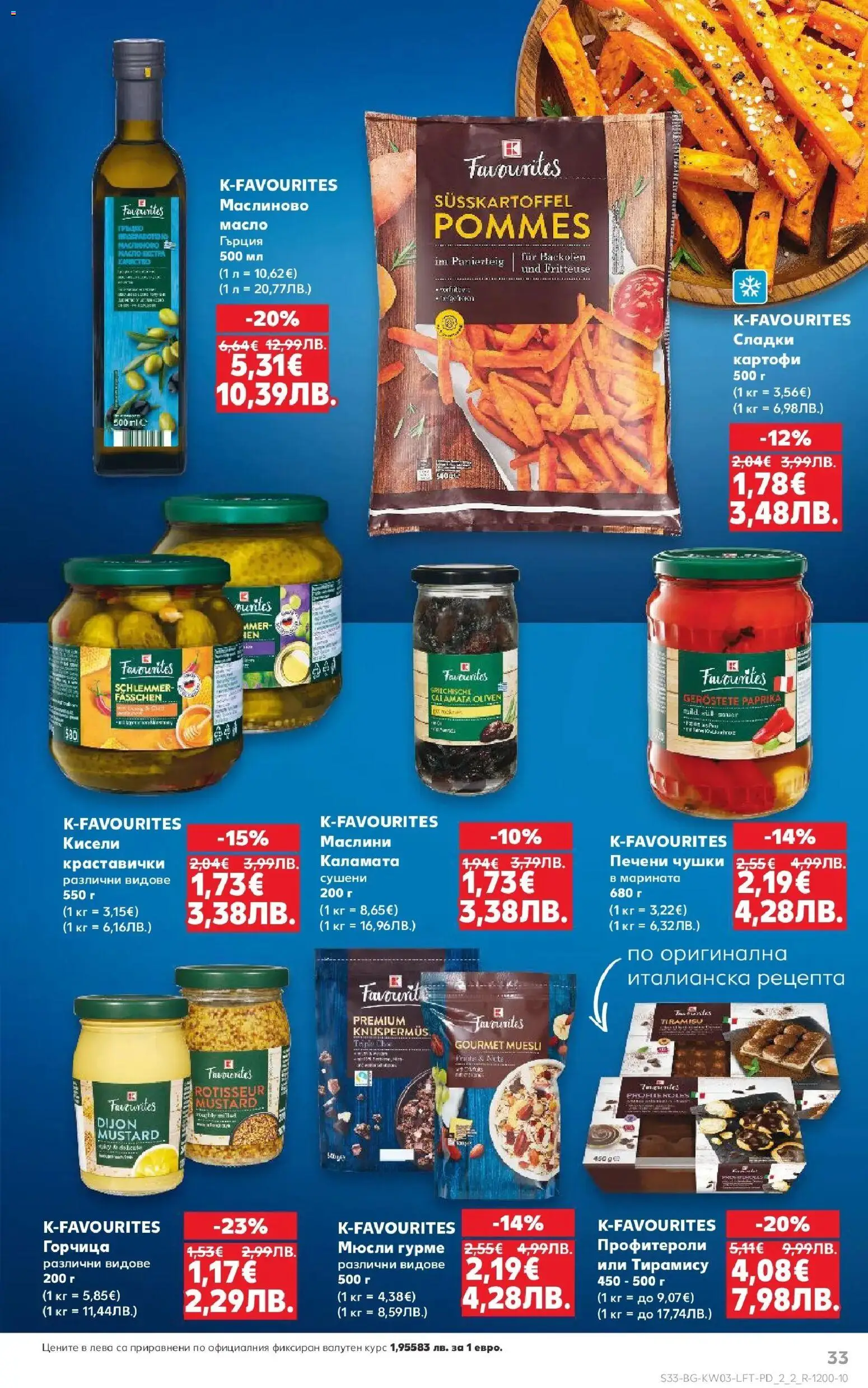 {H1} | Страница: 33 | Продукти: Картофи, Sac de transport, Каламата, Маслини