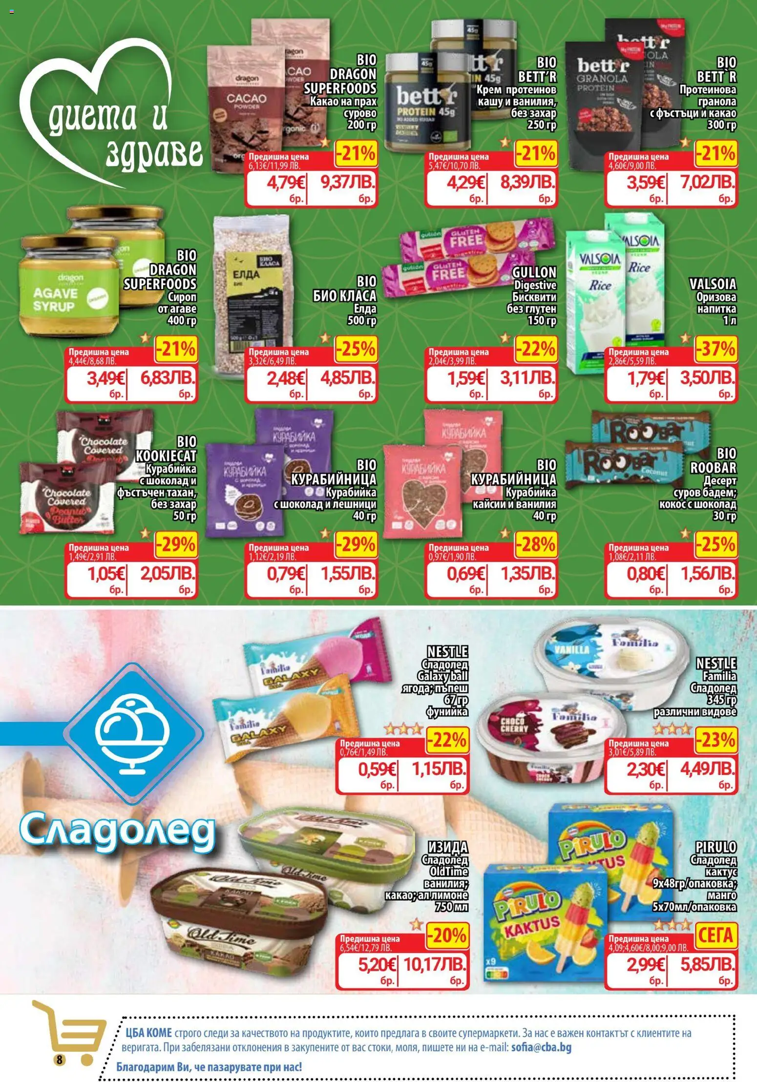 {H1} | Страница: 12