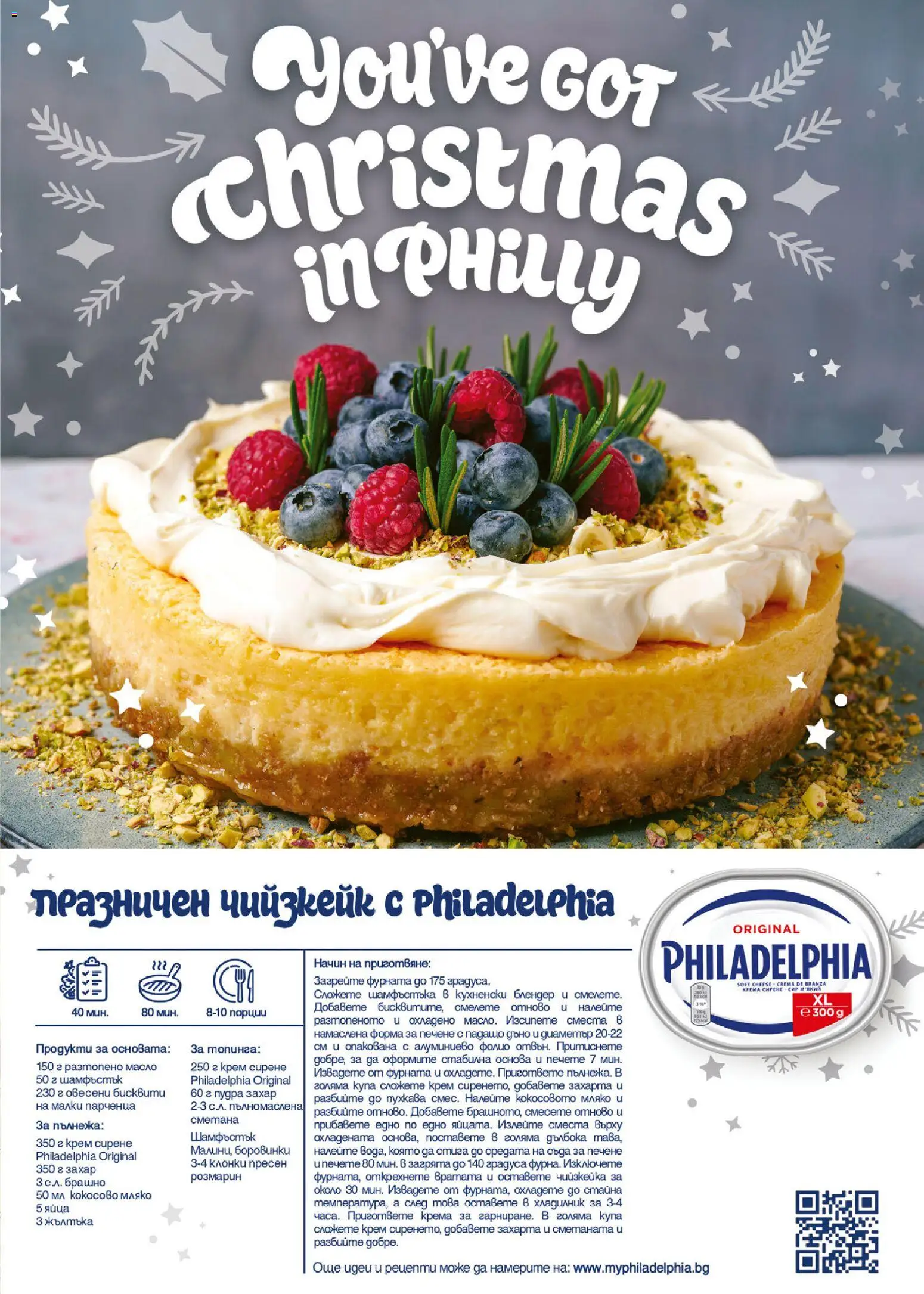 {H1} | Страница: 5 | Продукти: Olives, Фолио, Хладилник, Купа