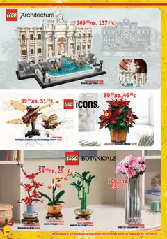 Преглед на Хиполенд брошура - Офертите са валидни от 02.12.2025 | Страница: 12