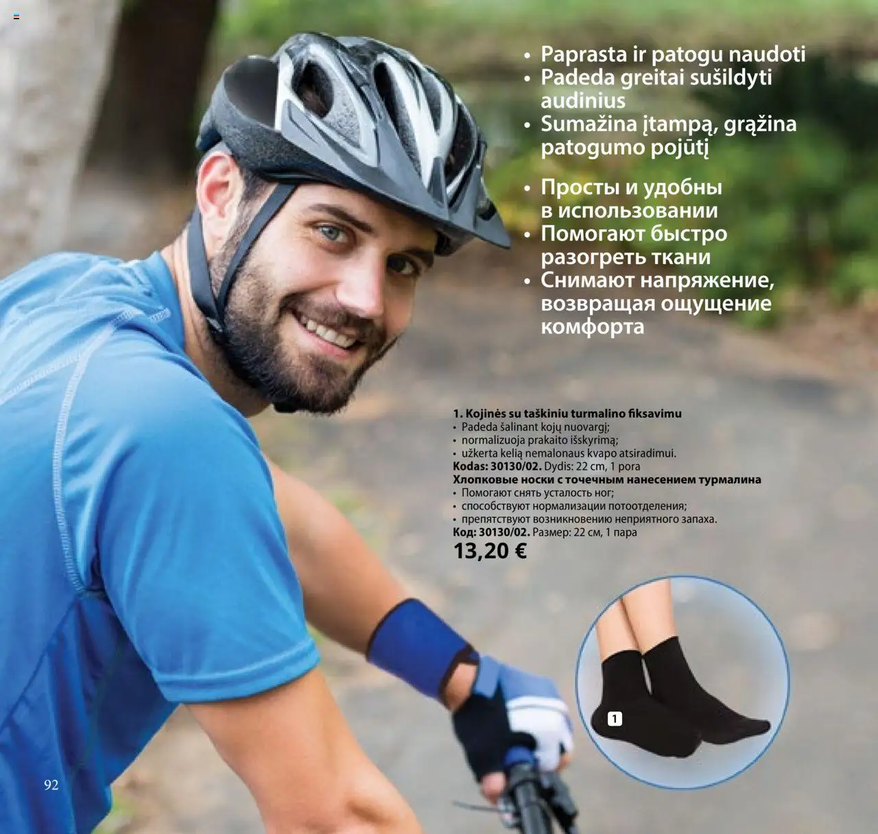 TianDe akcijos nuo 08.07.2025 | Puslapis: 92 | Prekių: Kojinės