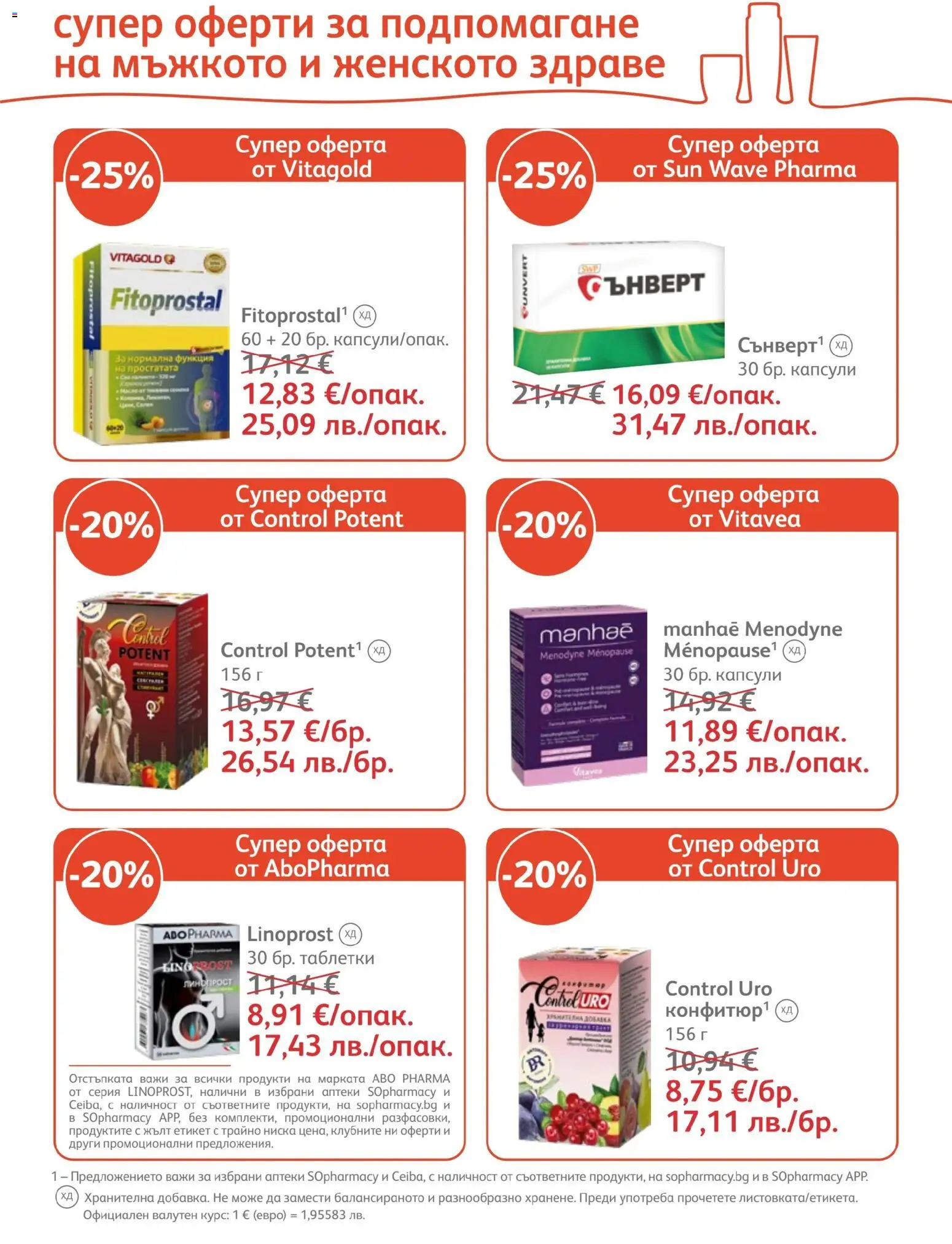 {H1} | Страница: 29 | Продукти: Таблетки