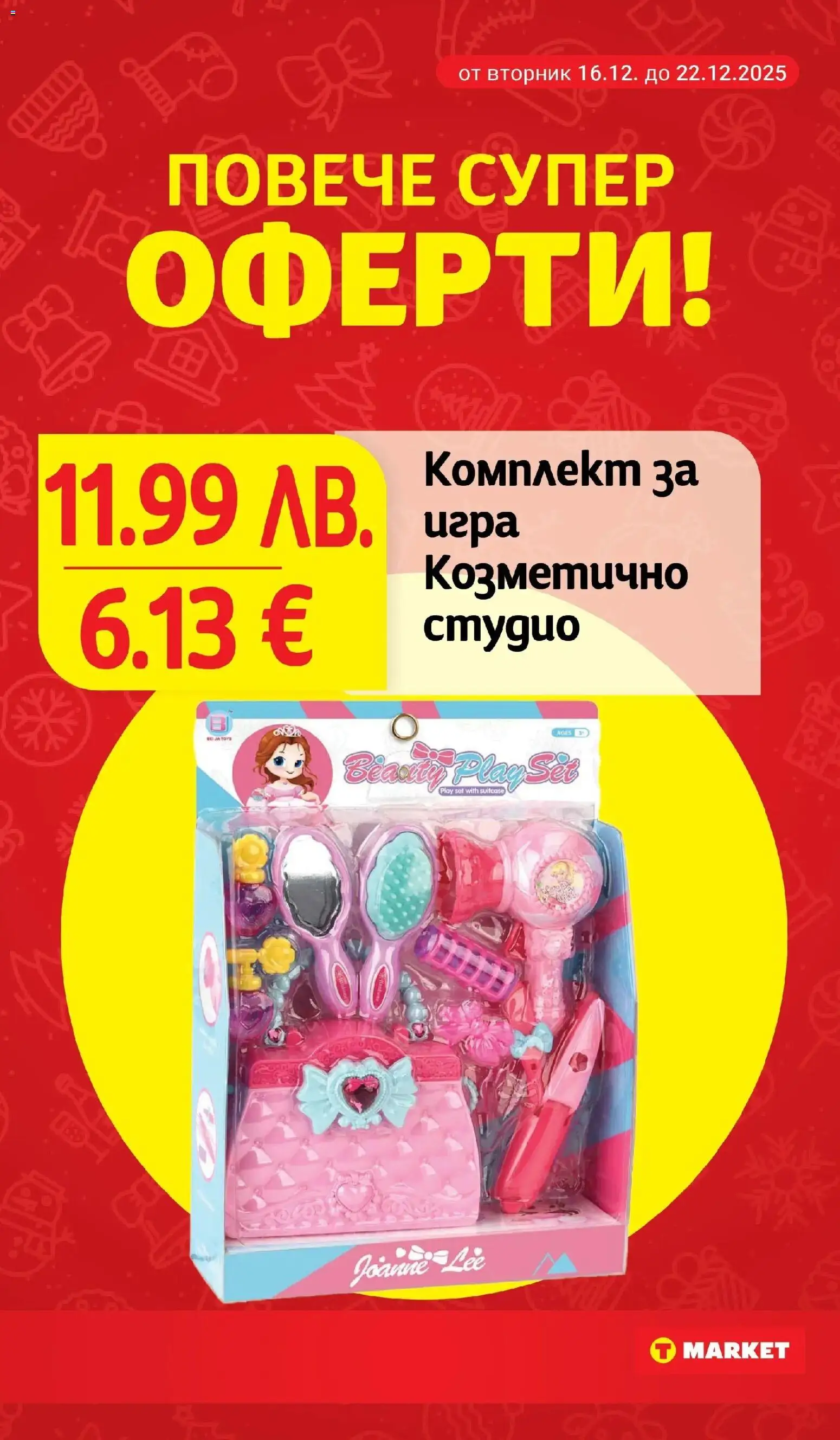 {H1} | Страница: 29 | Продукти: Игра