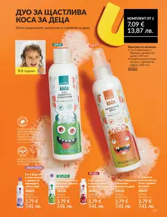 Преглед на AVON каталог 04 - Офертите са валидни от 01.04.2026 | Страница: 165 | Продукти: Шампоан, Балсам, Пяна за вана, Манго