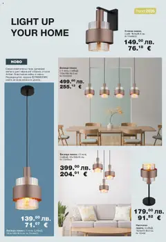 Преглед на Como брошура - Офертите са валидни от 10.10.2025 | Страница: 14