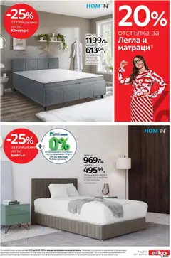 Преглед на Aiko XXXL брошура - Офертите са валидни от 13.10.2025 | Страница: 3 | Продукти: Легло, Матрак
