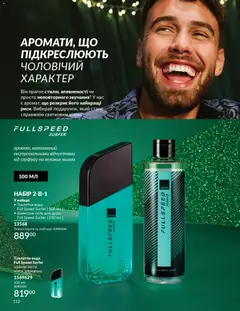 AVON акції дійснийкції з 01.11.2025 | Сторінка: 110