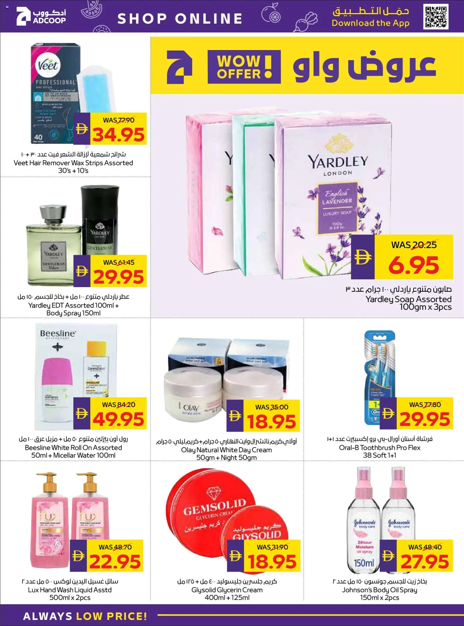 {H1} | Page: 22 | Products: Jablká, Ενεργειακό ποτό, Котлон, Εκτυπωτής